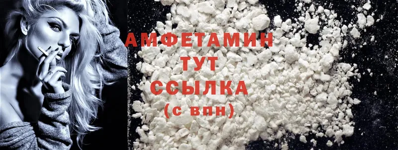 магазин продажи наркотиков  Вилючинск  Amphetamine Розовый 