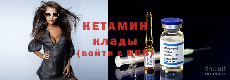 Кетамин ketamine  Вилючинск 